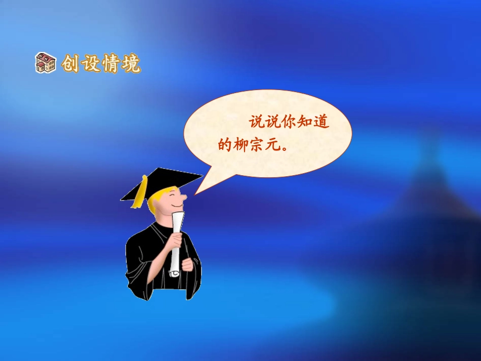 小石潭记2 (2)_第3页