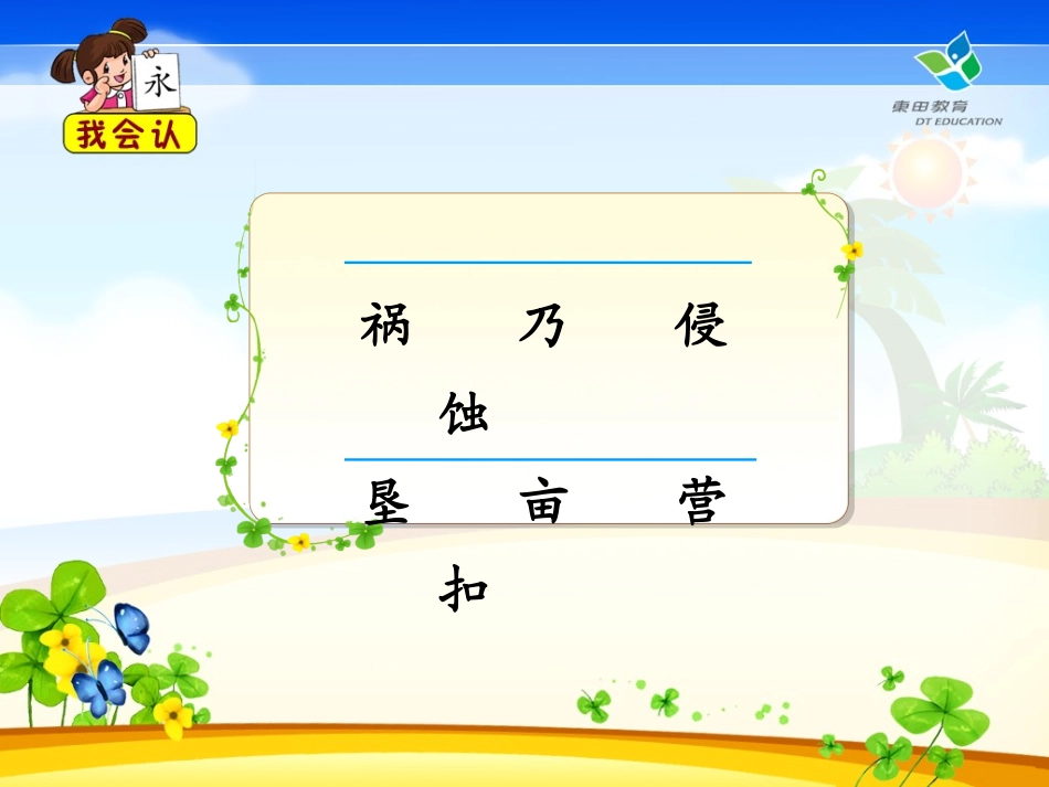 黄河是怎样变化的 (3)_第3页