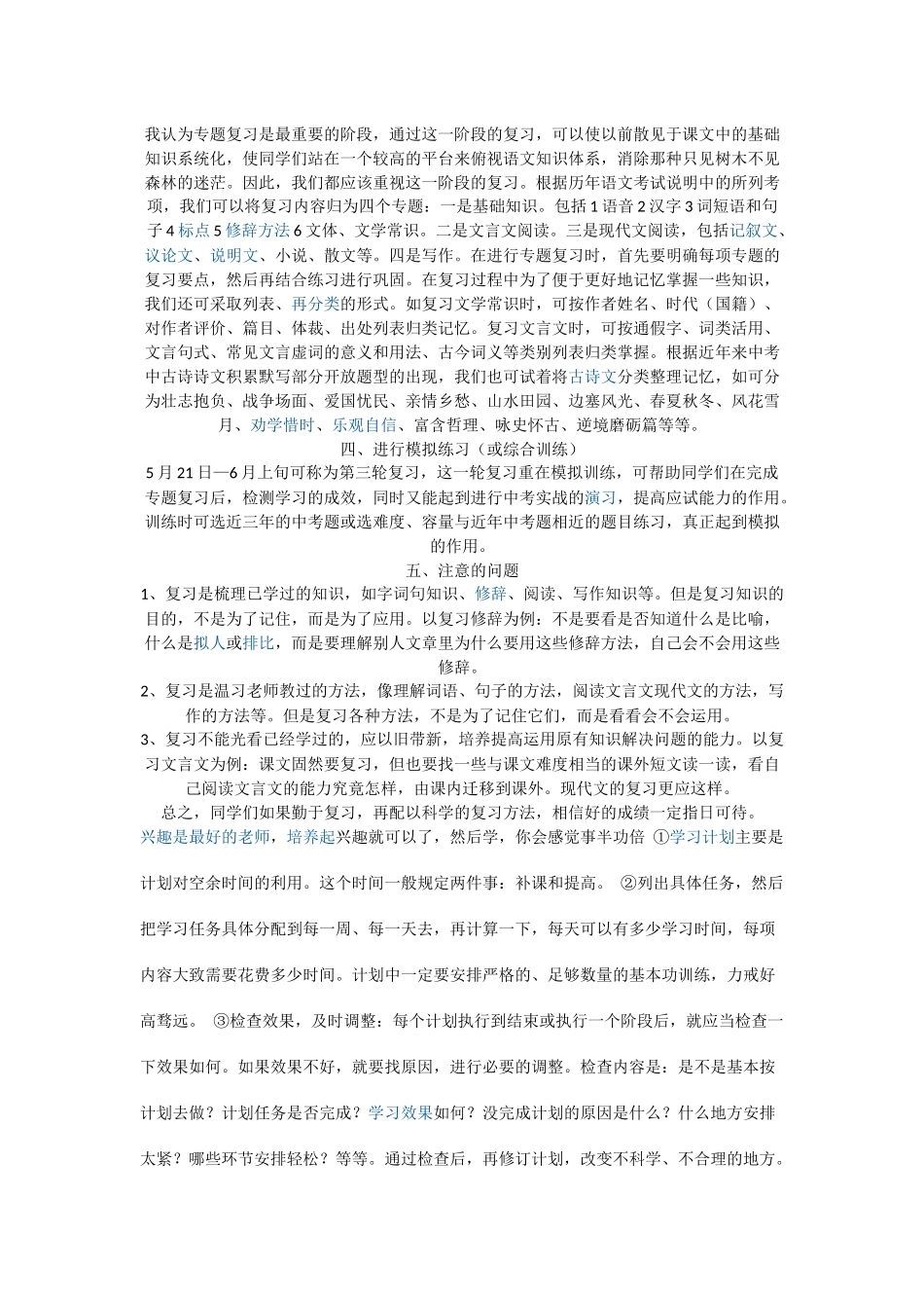 不要迷茫，明天有你_第3页