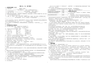 中考模拟试卷一