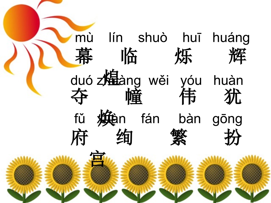 北京亮起来了课件314_第2页