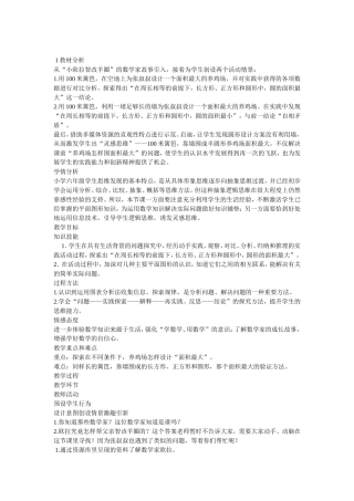 怎样围面积最大