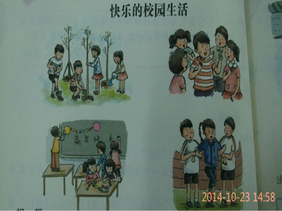 学会和异性交往演示文稿1_第3页