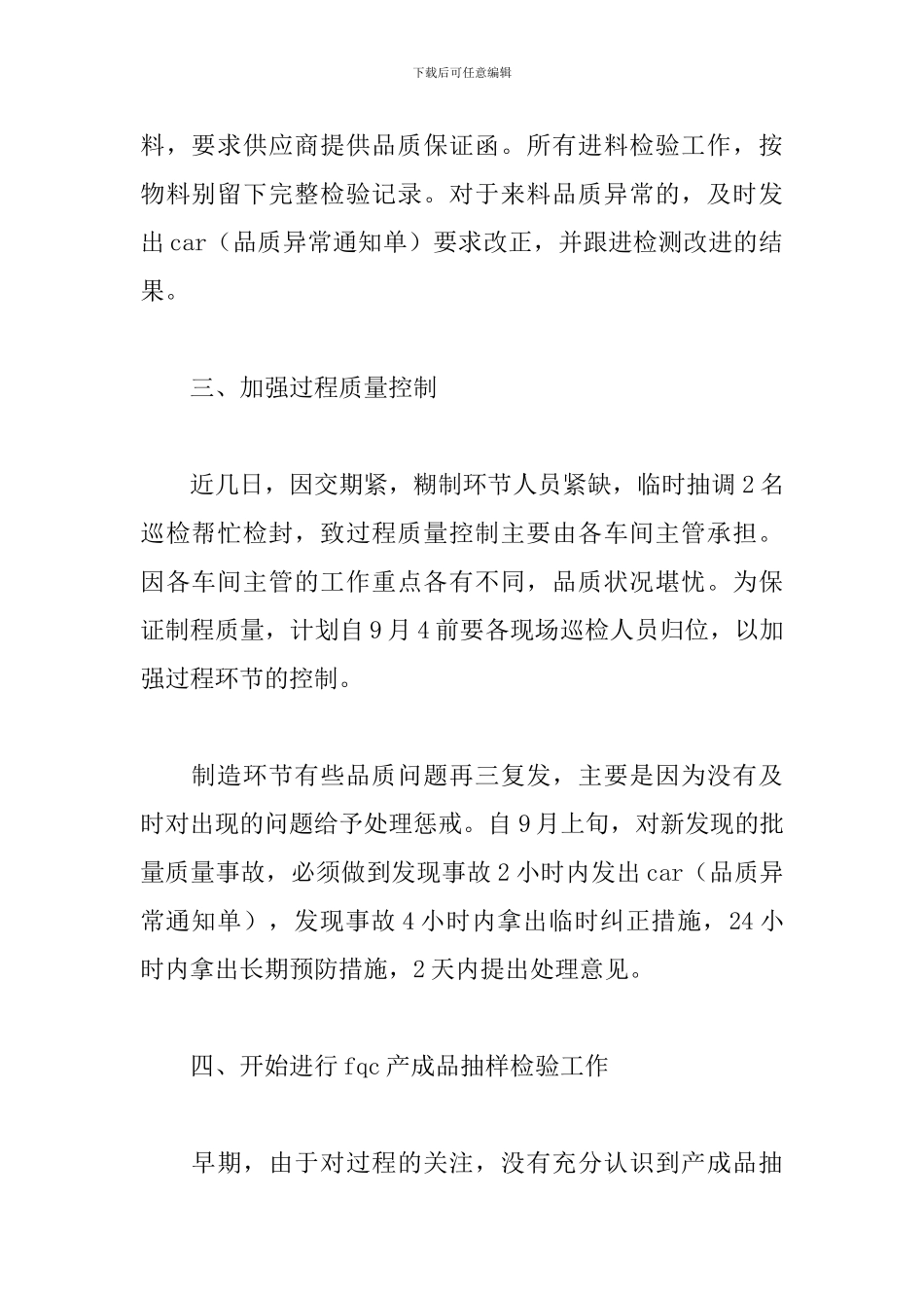 药店店长年度工作计划范本_第2页