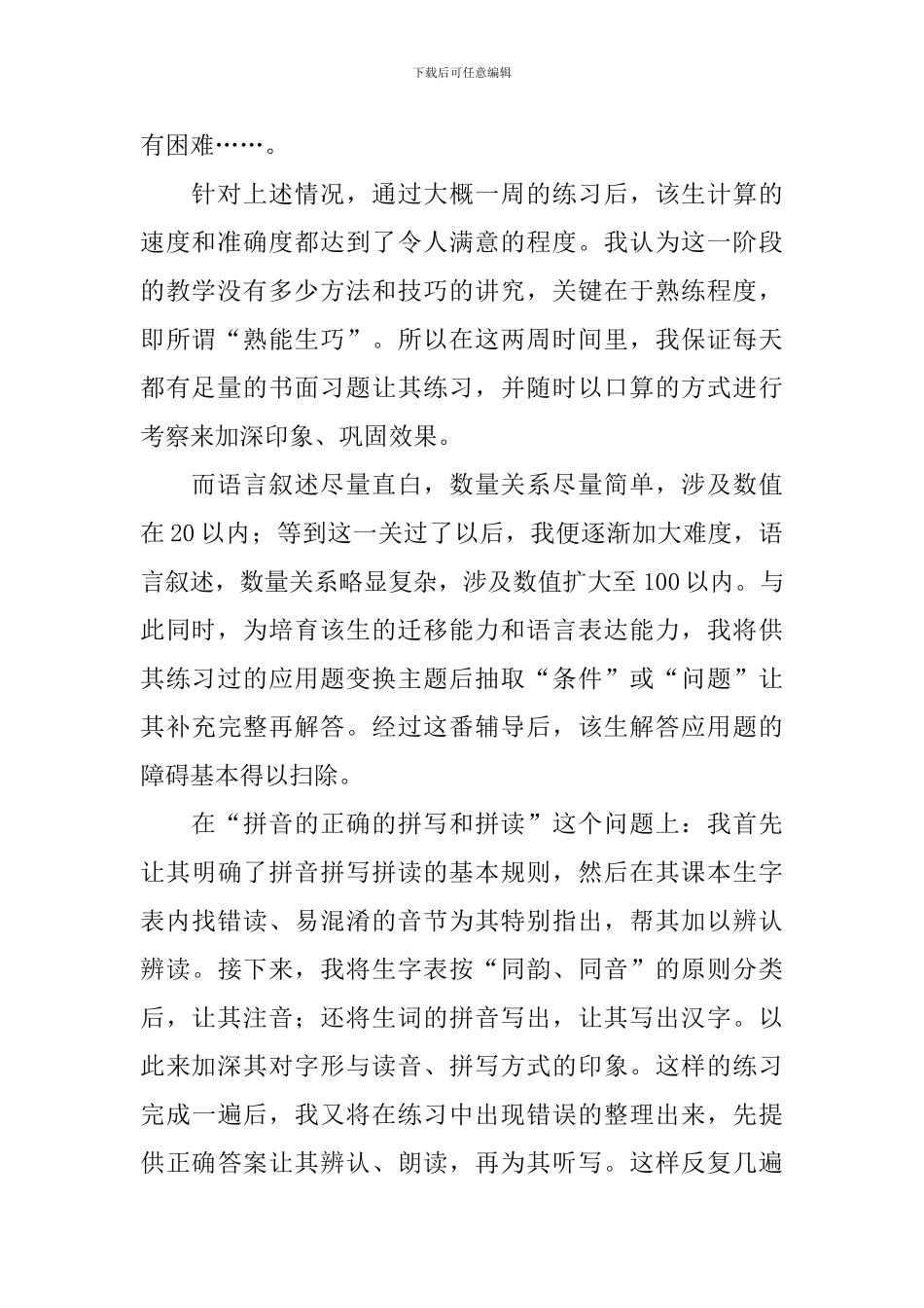 社会实践报告1000字左右大学_第2页