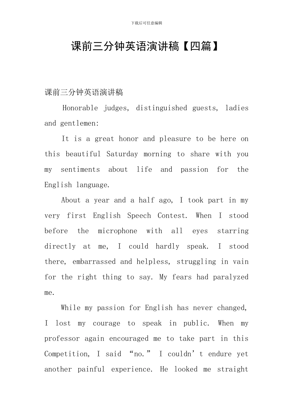 课前三分钟英语演讲稿_第1页