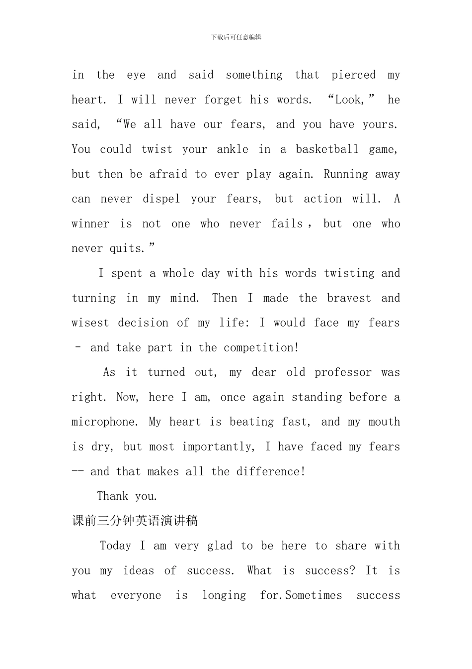 课前三分钟英语演讲稿_第2页