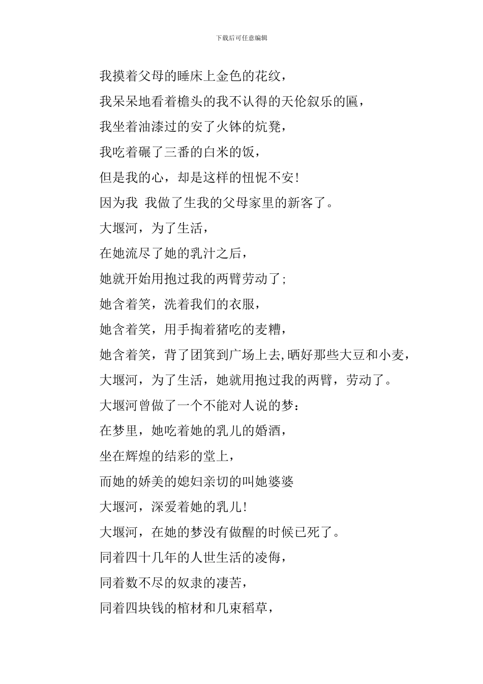 艺考练习用播音主持自备稿件_第2页