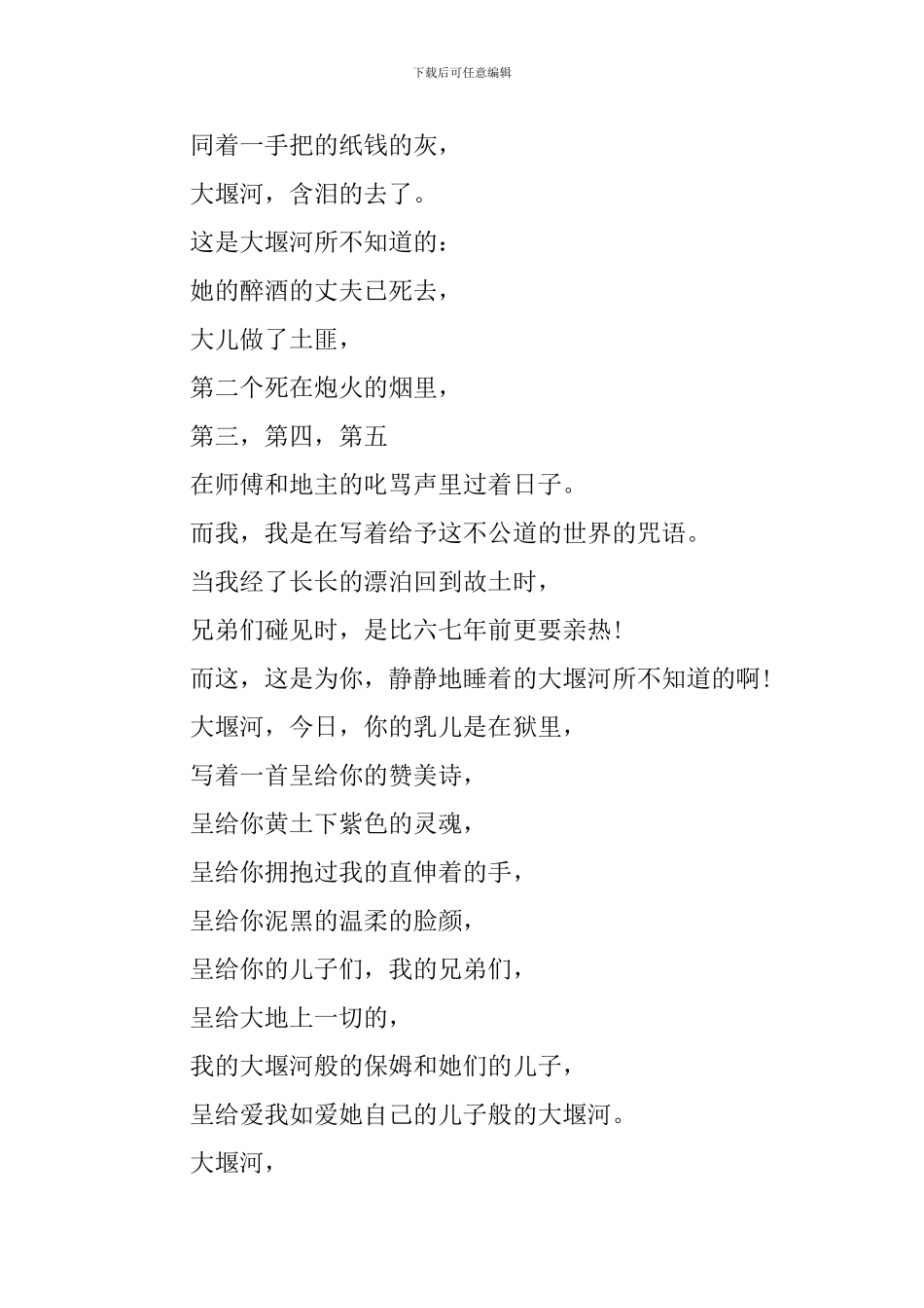 艺考练习用播音主持自备稿件_第3页