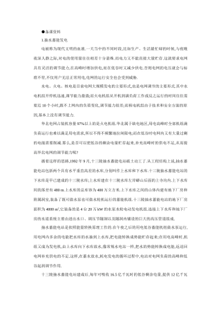 【精品】高二物理 （人教大纲版）第二册 第十七章 交变电流   一、交变电流的产生和变化规律(备课资料)