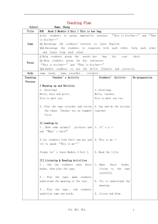 小学英语 Book2 Module3 Unit1教学设计 人教版