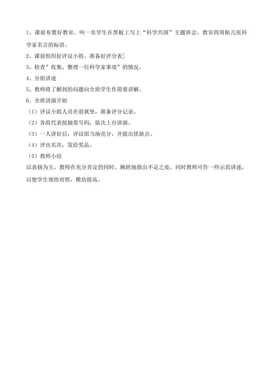 浙教版八年级语文牛顿2_第3页