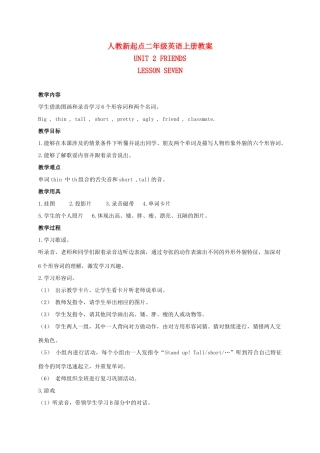 二年级英语上册 Unit2(6)教案 人教新起点