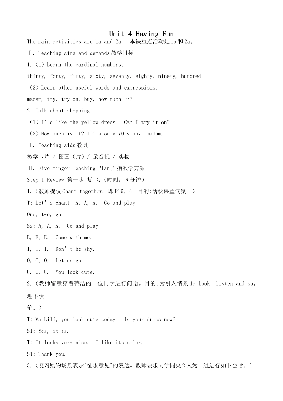 湘教版七年级英语上册Unit4 Having Fun(3)_第1页