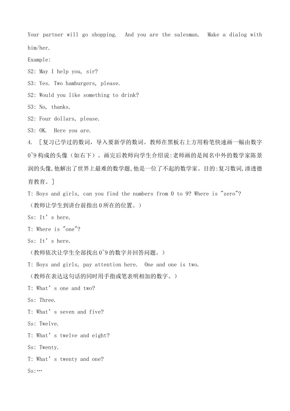 湘教版七年级英语上册Unit4 Having Fun(3)_第2页