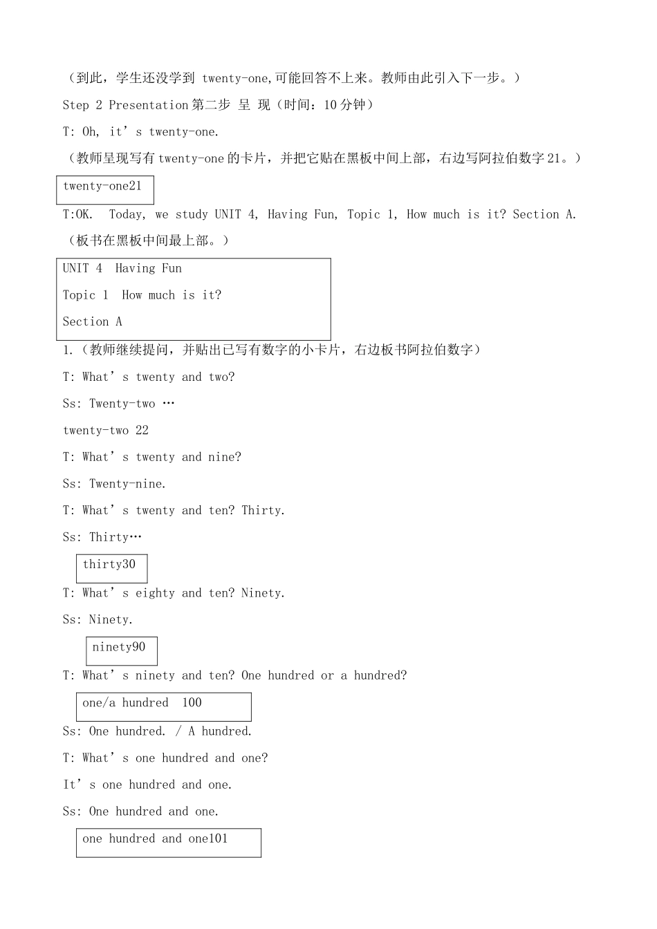 湘教版七年级英语上册Unit4 Having Fun(3)_第3页