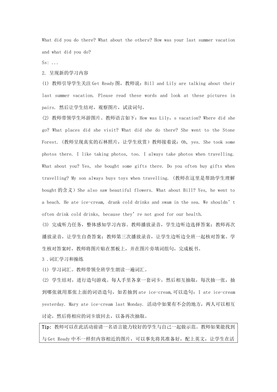 学年五年级英语下册 Unit 5《Have a Great Trip》（Lesson 1）教学设计 人教新起点-人教新起点小学五年级下册英语教案_第2页