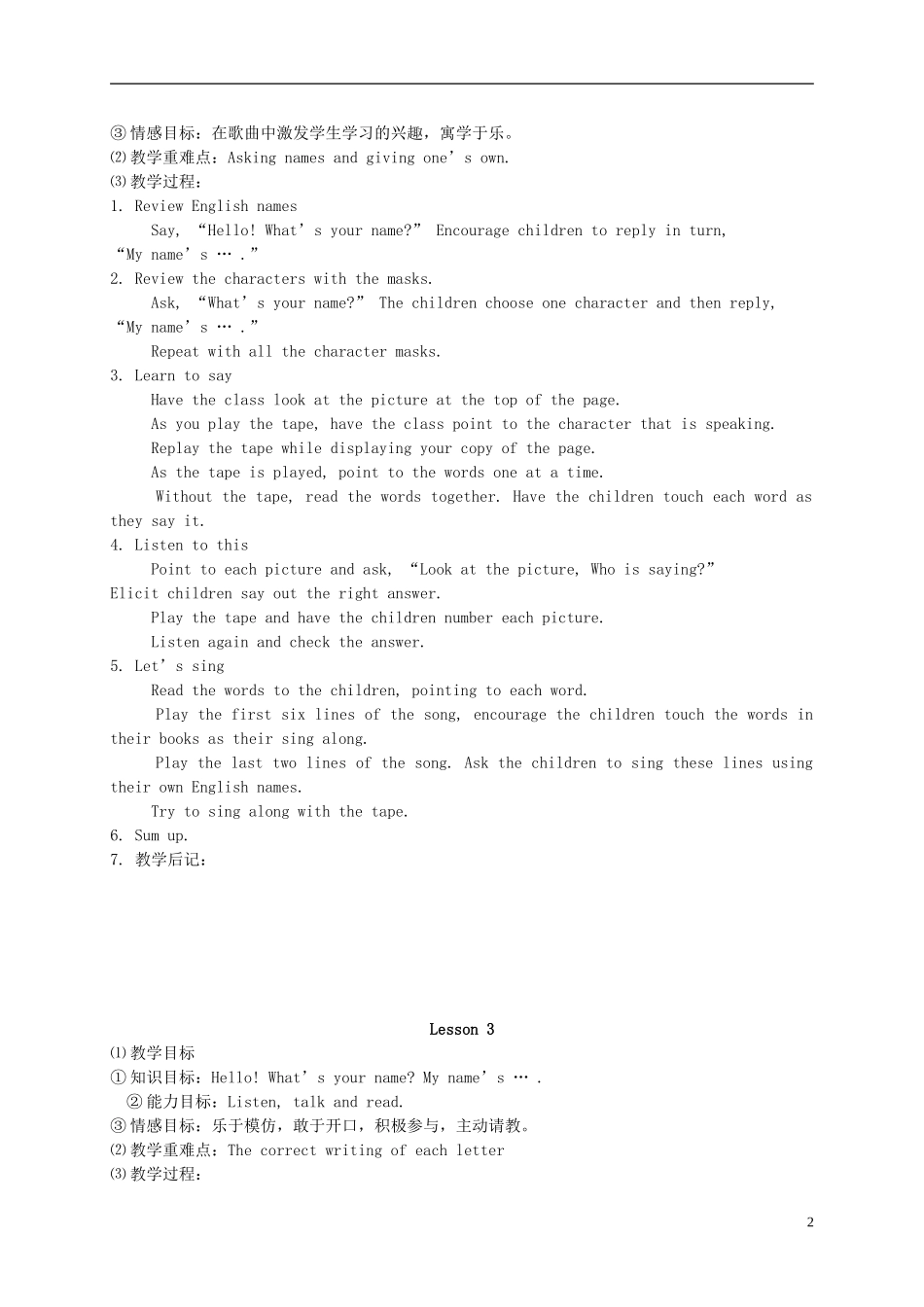 二年级英语 Unit1 Hello!(1)教案 北师大版_第2页