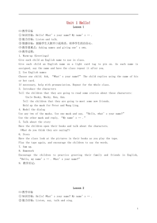二年级英语 Unit1 Hello!(1)教案 北师大版