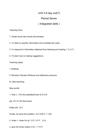 牛津版八年级英语Unit 3 A day out(7)