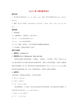 学年五年级英语上册 Unit 5 Can You Tell Me the Way to the Supermarket（第1课时）教学设计 陕旅版（三起）-陕旅版小学五年级上册英语教案