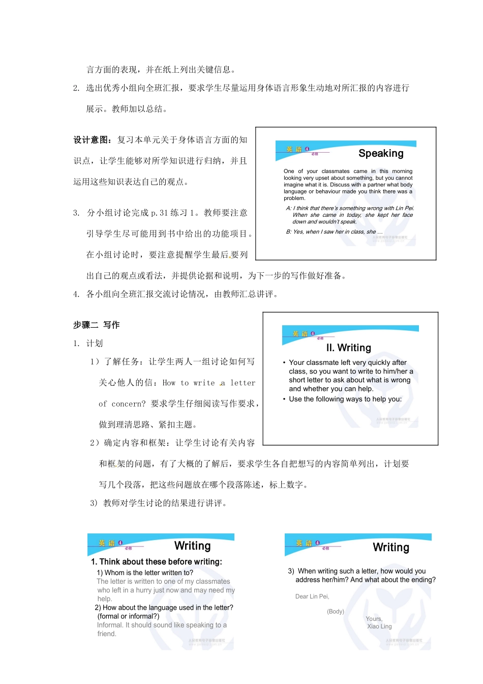 浙江省瓯海区三溪中学高二英语 Unit 4 Body language Speaking and writing教案_第2页