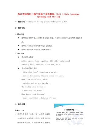 浙江省瓯海区三溪中学高二英语 Unit 4 Body language Speaking and writing教案