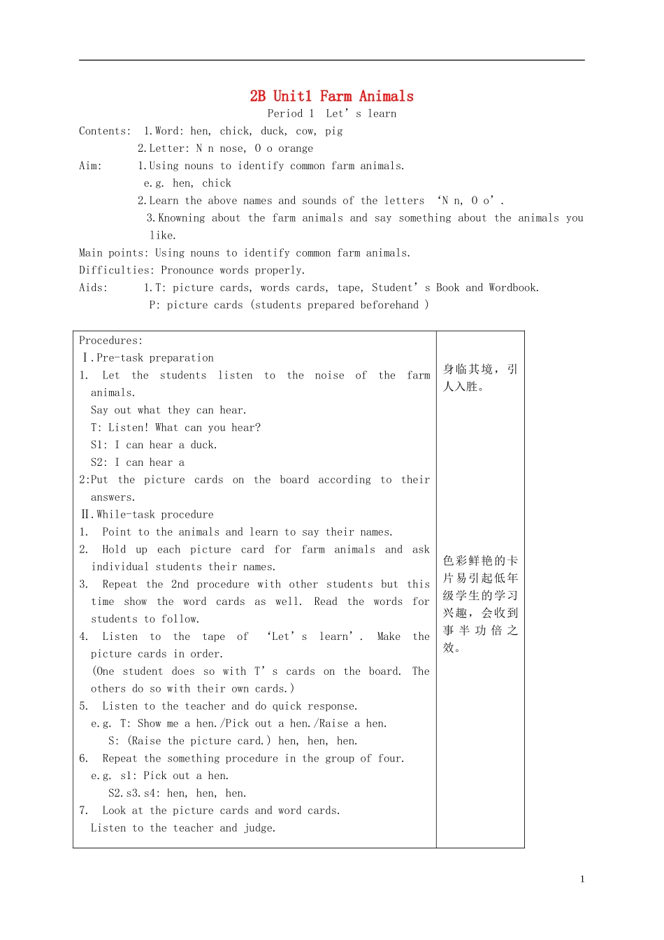 二年级英语下册 2B Unit1 Farm Animals教案2 沪教牛津版_第1页