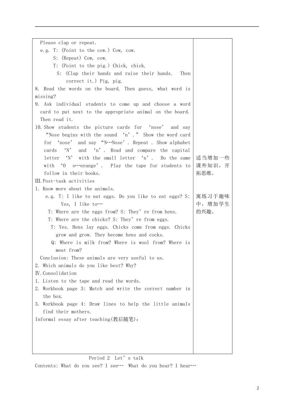 二年级英语下册 2B Unit1 Farm Animals教案2 沪教牛津版_第2页