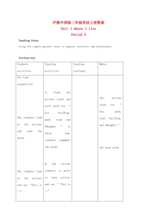 二年级英语上册 Unit1 period5教案 沪教牛津版