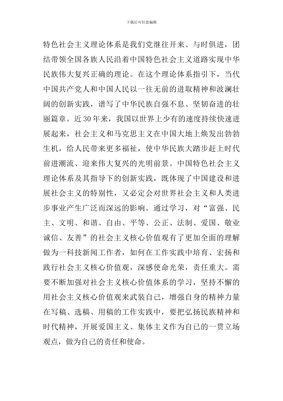 参加读书交流会心得感想三篇_第2页