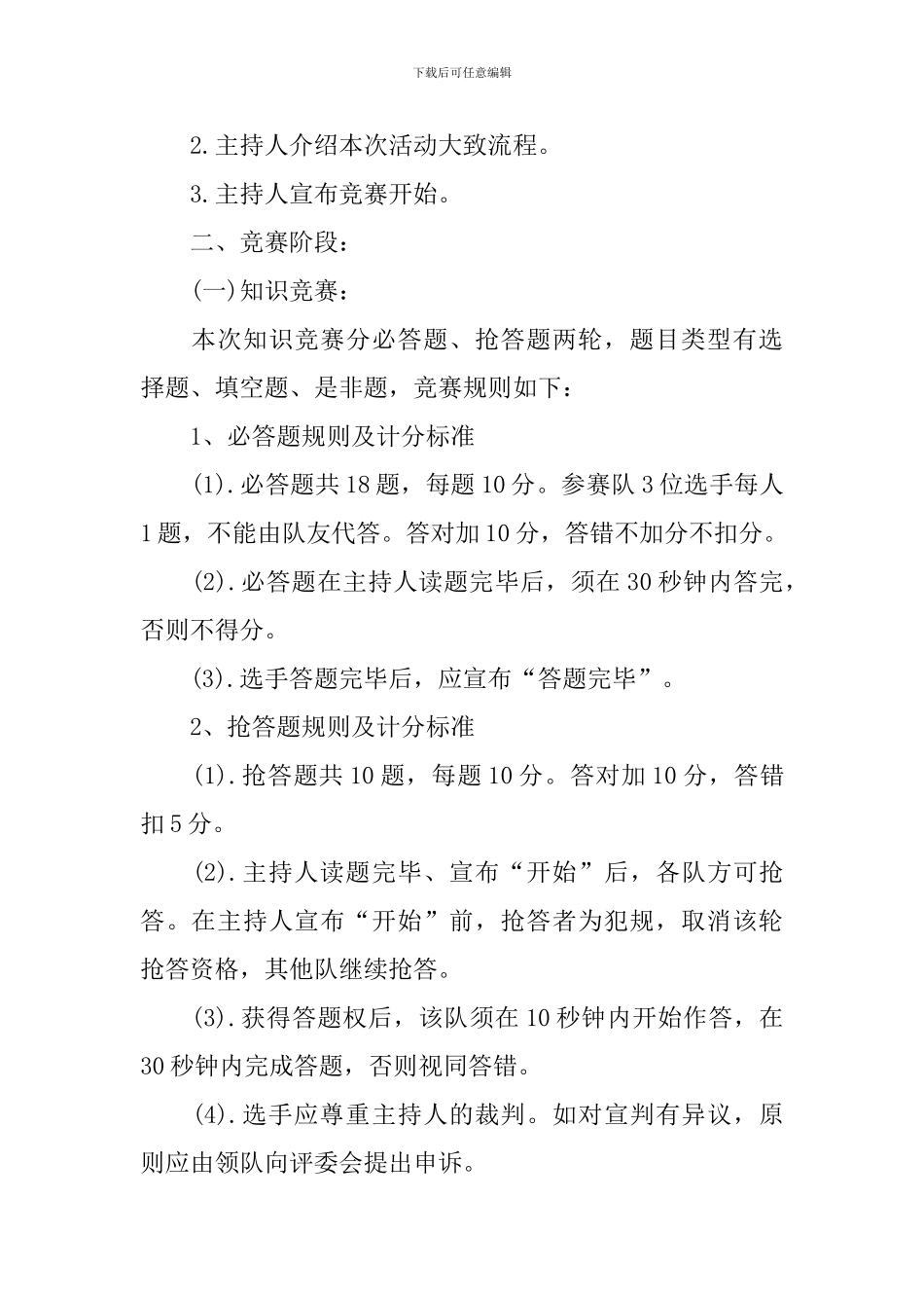 最新5.12国际护士节庆祝活动方案大全2024_第2页