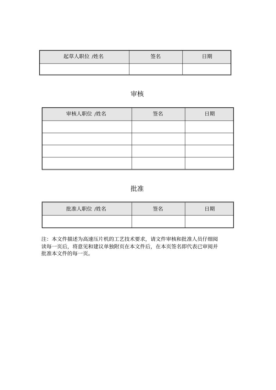 压片机urs_第2页