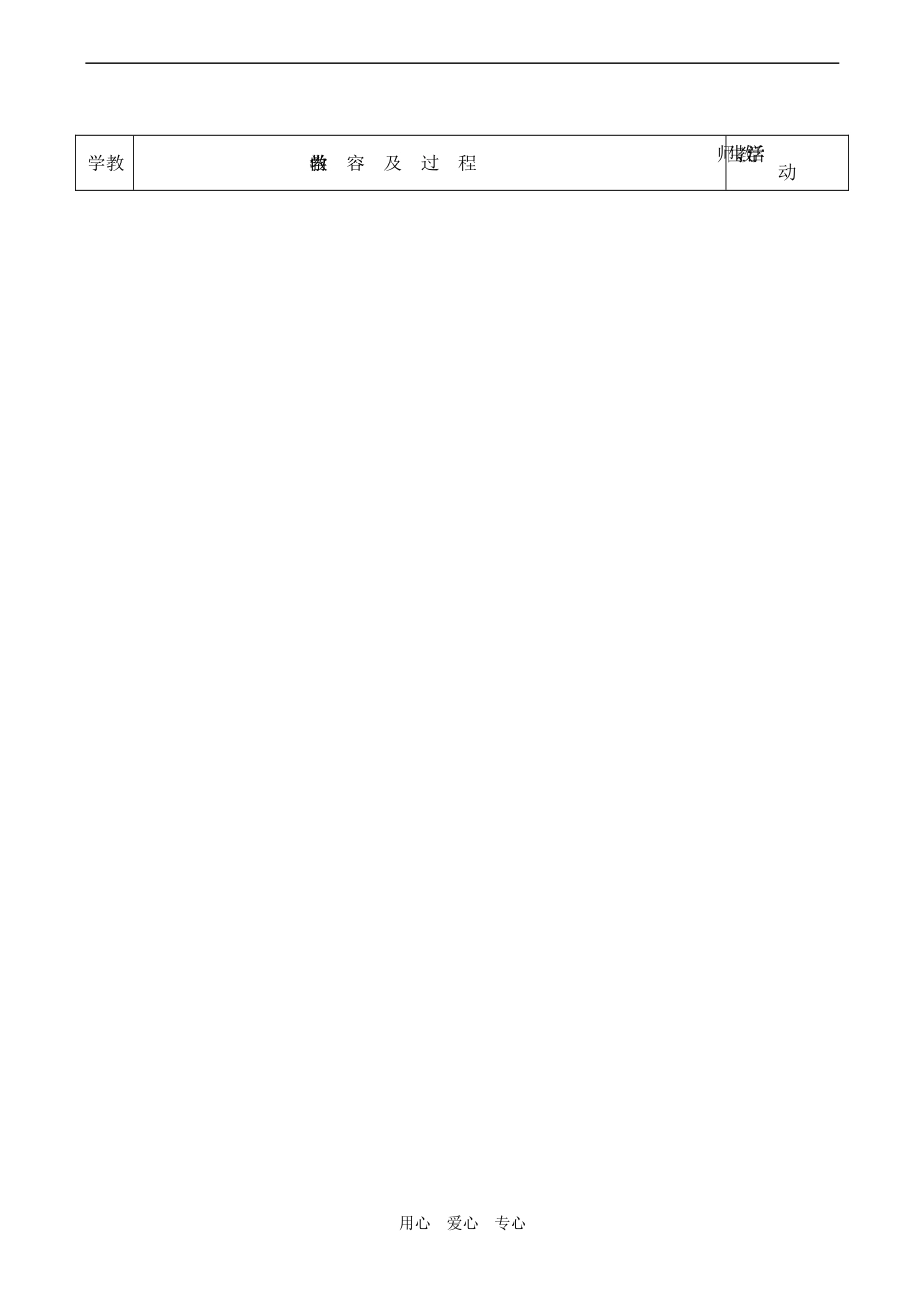 高一物理必修1 匀变速直线运动的实验探究2_第3页