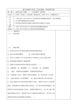 “自由放任”的美国学案