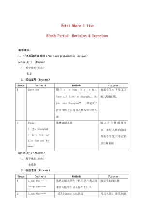 二年级英语上册 Unit1 Where I live（6）教案 沪教牛津版