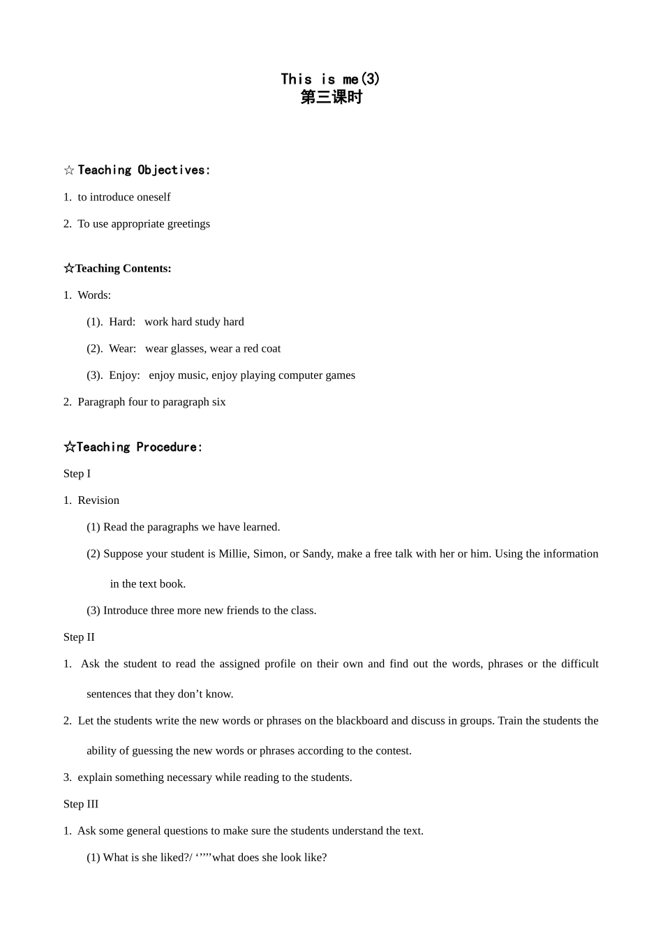 牛津版七年级英语上册This is me(3)_第1页