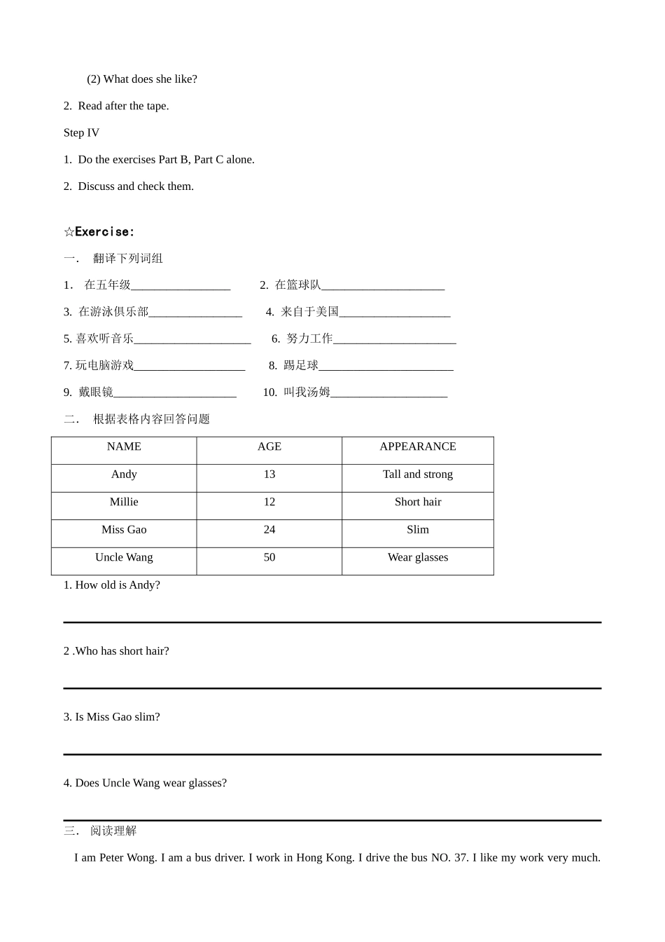 牛津版七年级英语上册This is me(3)_第2页