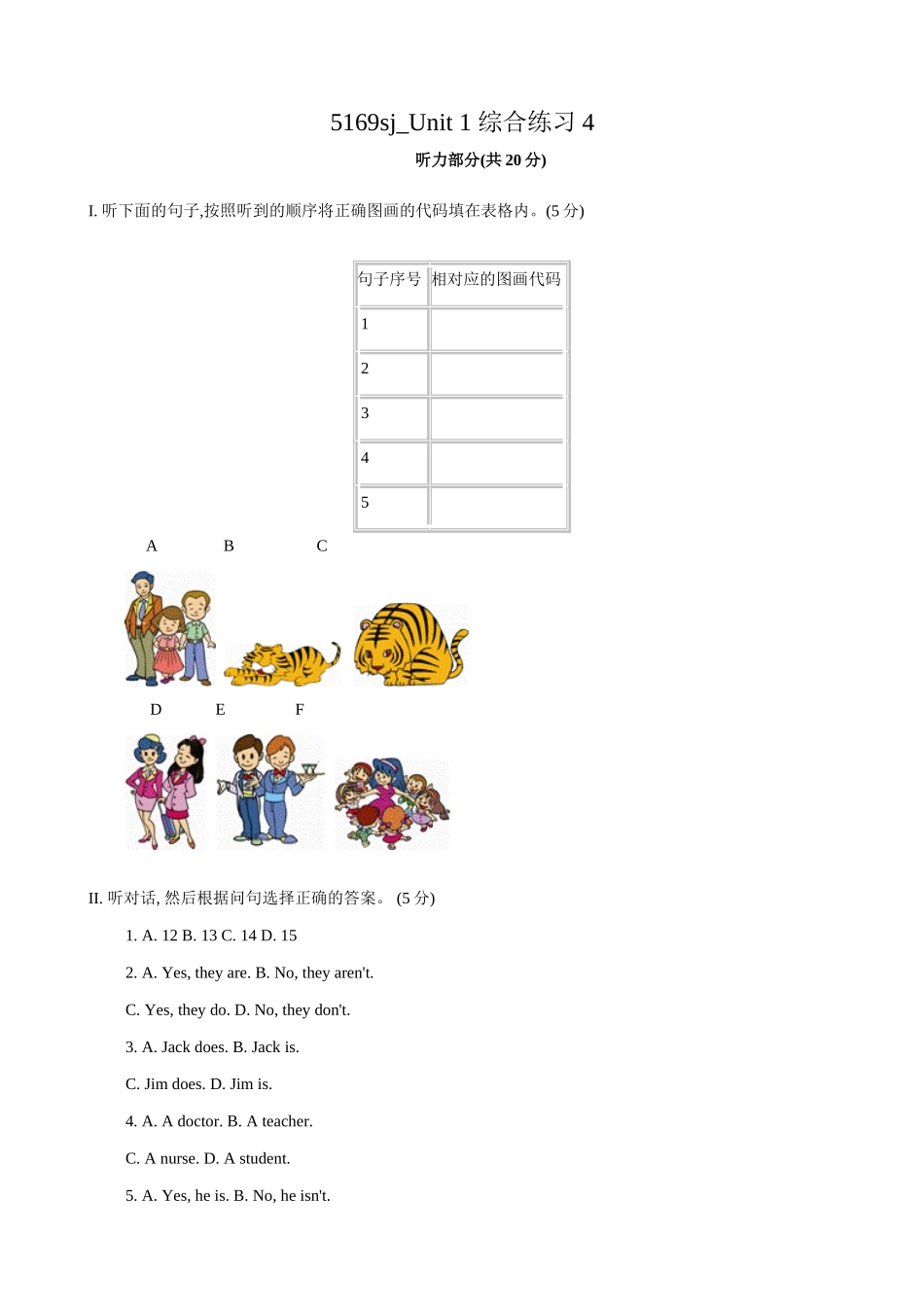 牛津版八年级英语Unit 1 Friends4_第1页