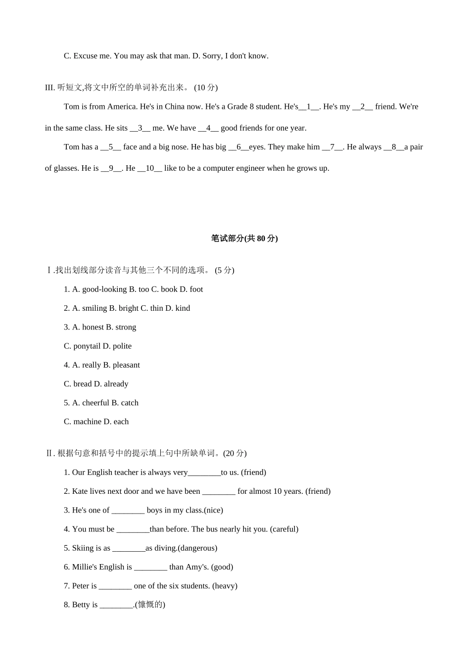 牛津版八年级英语Unit 1 Friends4_第2页