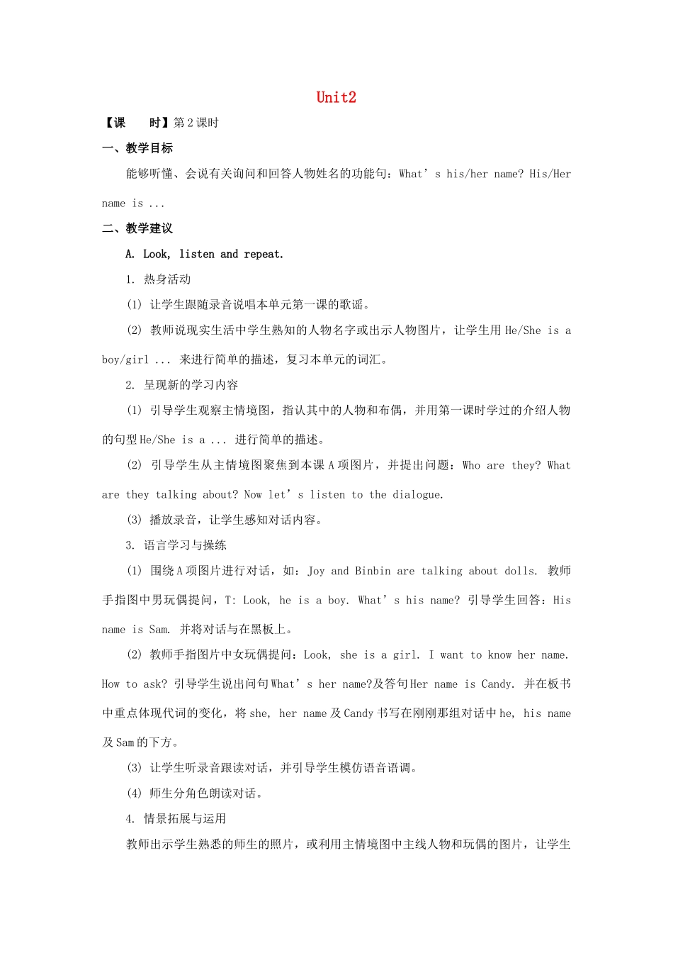 二年级英语上册 Unit 2 Boys and Girls（第2课时）教学设计 人教新起点-人教新起点小学二年级上册英语教案_第1页