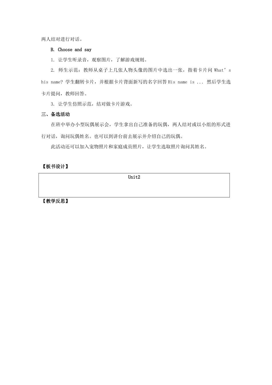 二年级英语上册 Unit 2 Boys and Girls（第2课时）教学设计 人教新起点-人教新起点小学二年级上册英语教案_第2页