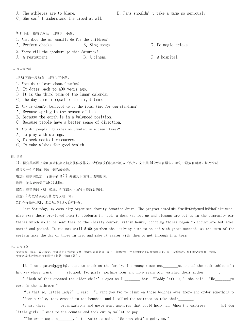 2024届广西高考英语全国卷模拟练习二(含听力)最新 _第2页