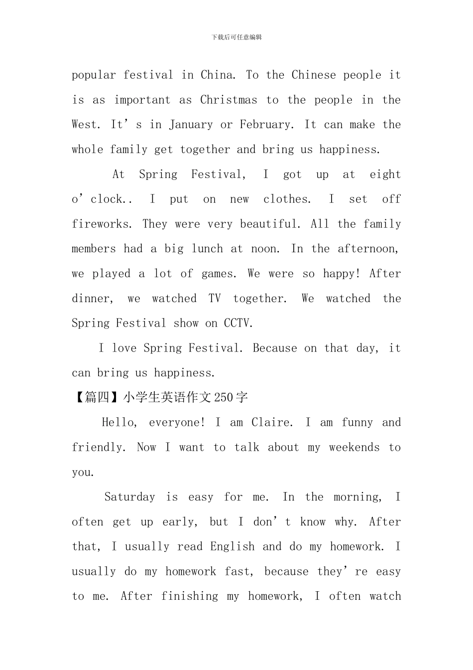 小学生英语作文250字五篇_第2页