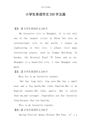 小学生英语作文250字五篇