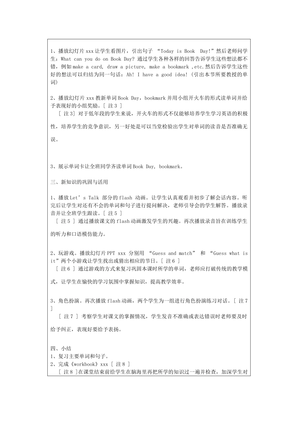 二年级英语下册 Module 4 Things we enjoy Unit 11《Book Day》（第1课时）教案（新版）沪教牛津版-沪教牛津版小学二年级下册英语教案_第2页