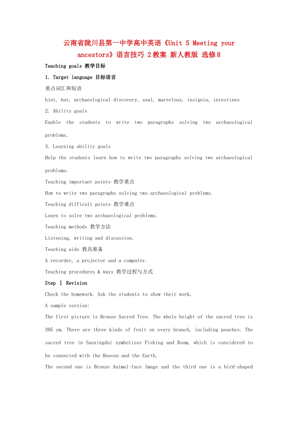 云南省陇川县第一中学高中英语《Unit 5 Meeting your ancestors》语言技巧 2教案 新人教版选修8_第1页