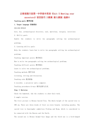 云南省陇川县第一中学高中英语《Unit 5 Meeting your ancestors》语言技巧 2教案 新人教版选修8