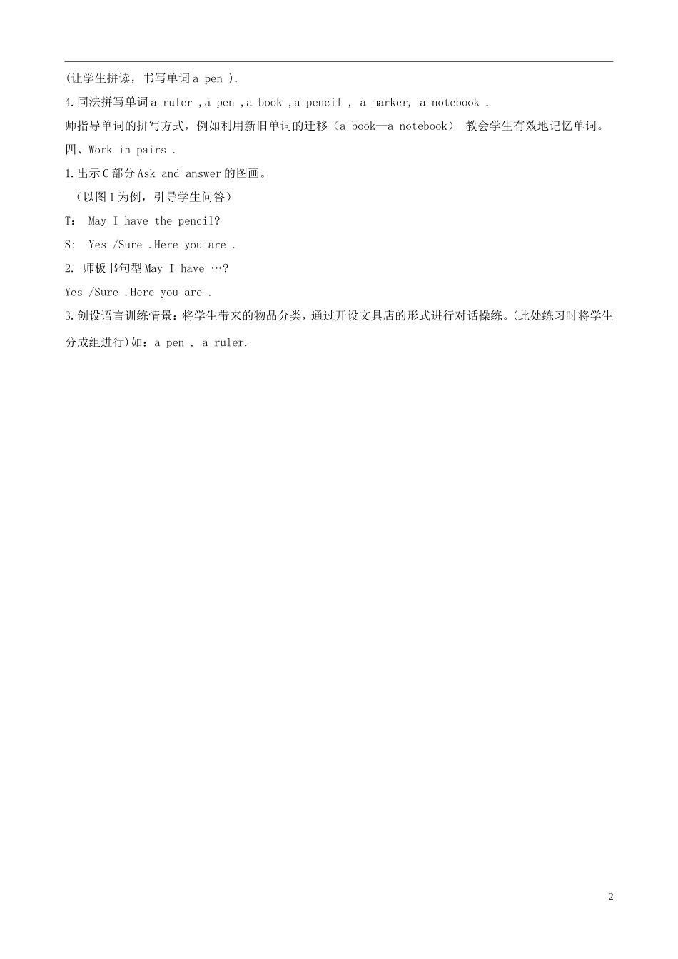 二年级英语上册 Unit 3 Lesson 21 Let’s write教案 冀教版（一起）_第2页