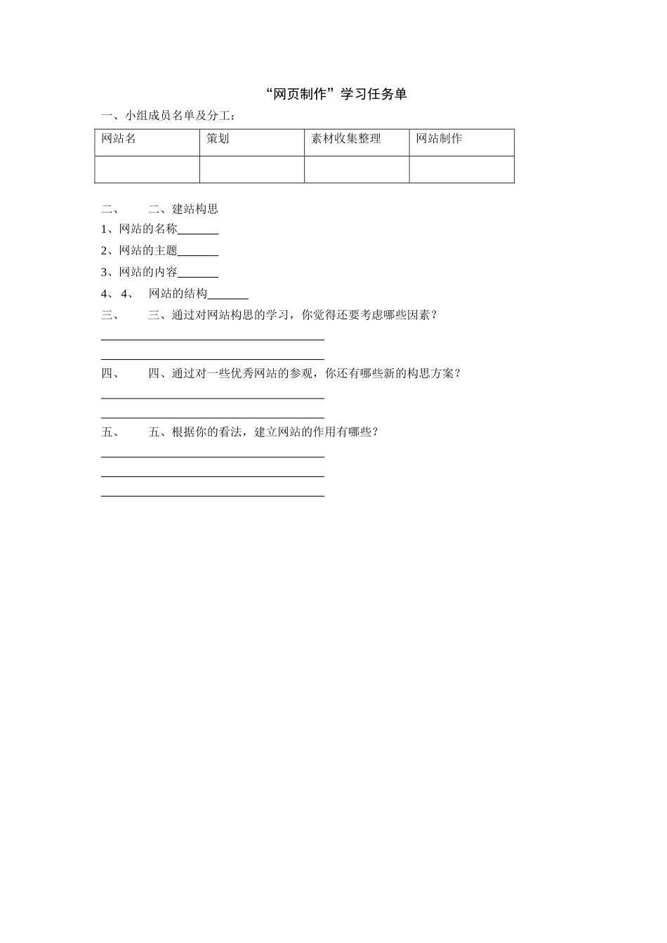 《信息技术基础》参考教案（三十一）_第3页